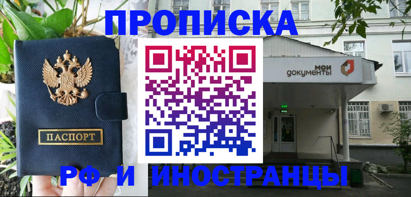 временная регистрация в квартире в Североуральске