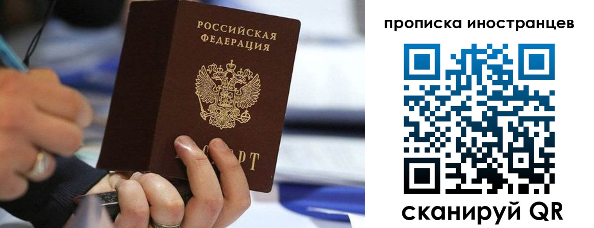 временная регистрация в Североуральске
