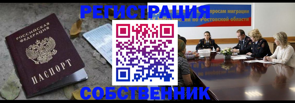 временная регистрация законно в Североуральске