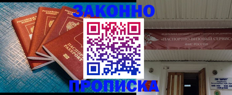 временная регистрация в квартире в Североуральске