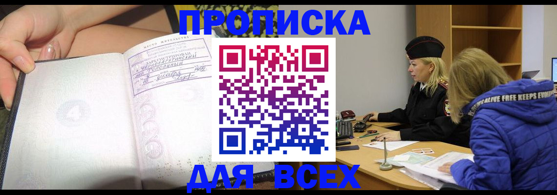 прописка иностранных граждан в Североуральске