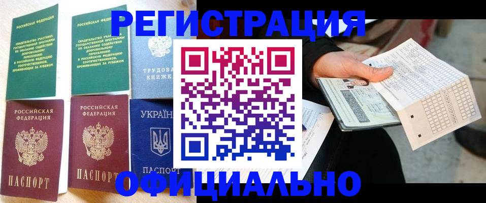 временная регистрация для школы в Североуральске