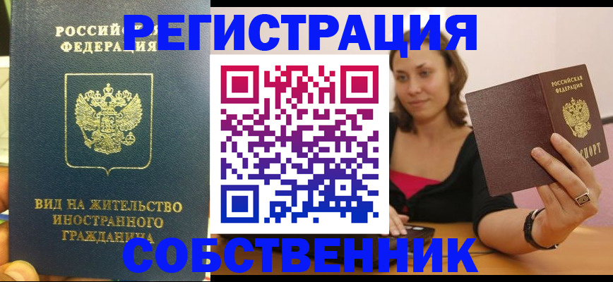 прописка в квартире в Североуральске