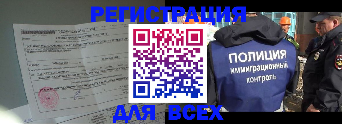 временная регистрация купить в Североуральске