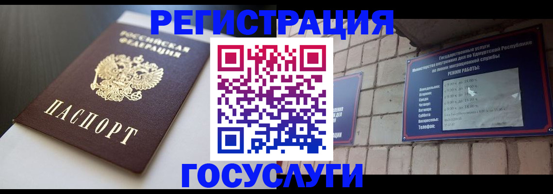 временная регистрация для школы в Североуральске