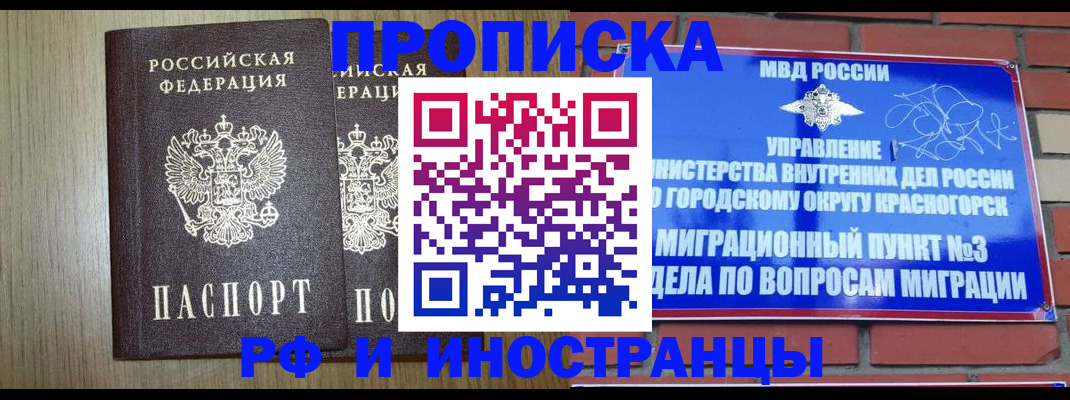 прописка в квартире в Североуральске
